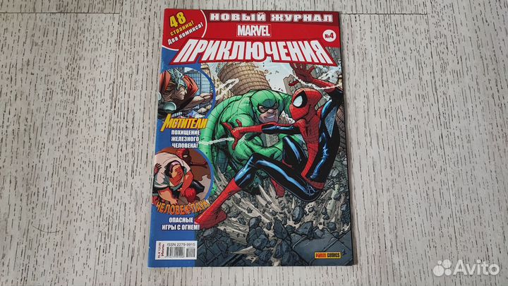 Комиксы Marvel приключения 1-8 Полная серия Panini