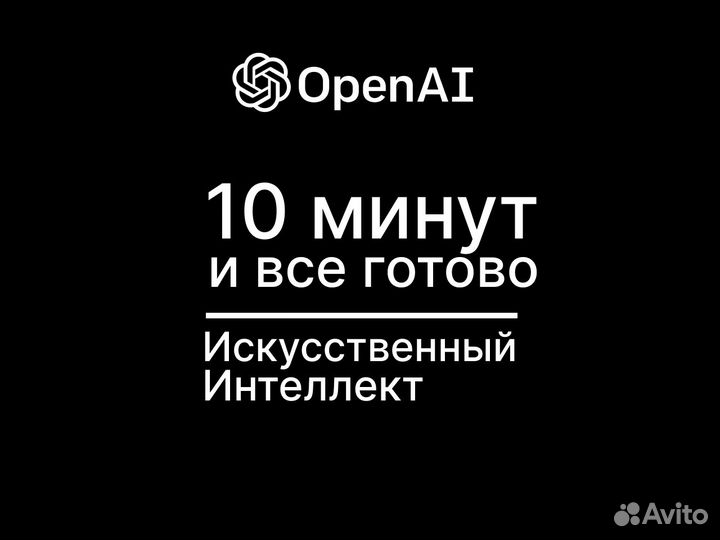 Chat GPT Нейросеть с генерацией изображений