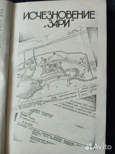 Кремлевский заговор. Версия следствия