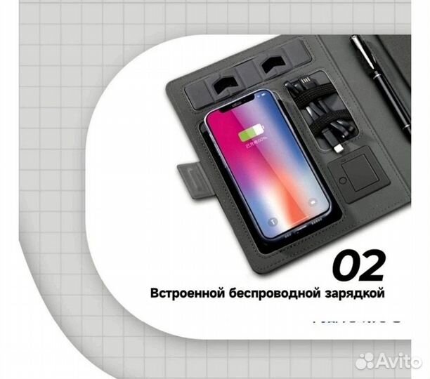 Ежедневник недатированный, с зарядкой