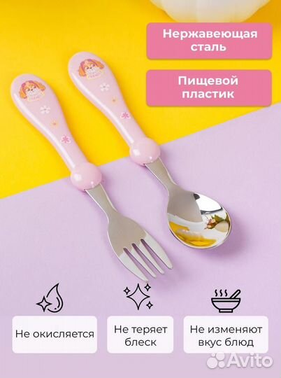 Детские столовые приборы Щенячий патруль Скай розо
