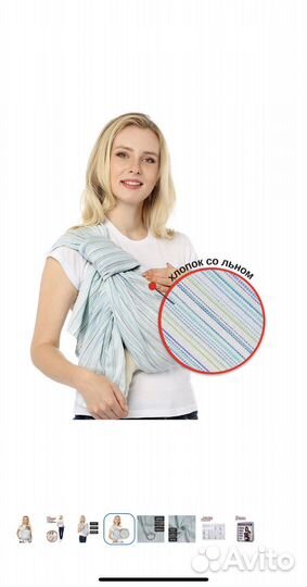 Слинг с кольцами (новый) в упаковке