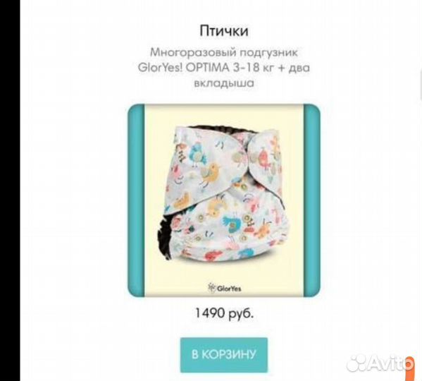 Многоразовые подгузники gloryes