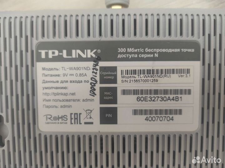 Точка доступа wifi