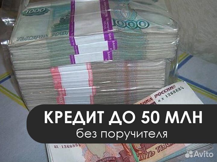 Помощь в получении кредита