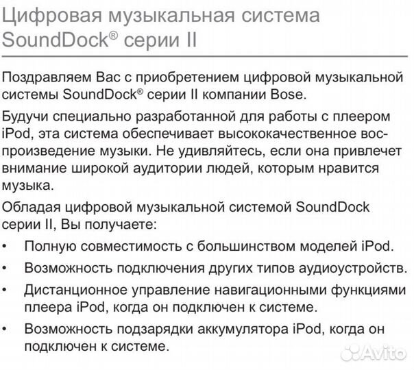 Bose sounddock 2
