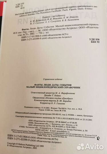 Книга Малый энциклопедический справочник