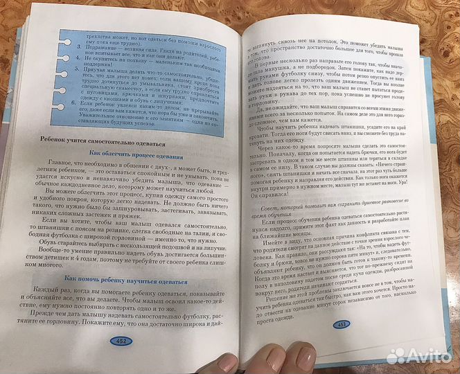 Мама и дитя от года до 3 лет