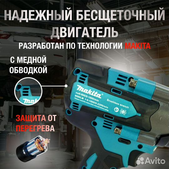 Грузовой бесщеточный Гайковерт Makita 800Nm аккуму