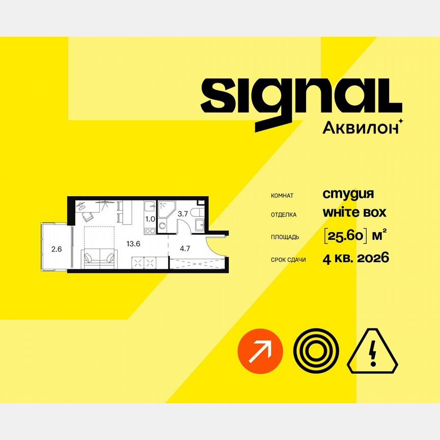 Апартаменты-студия, 25,6 м², 18/23 эт.
