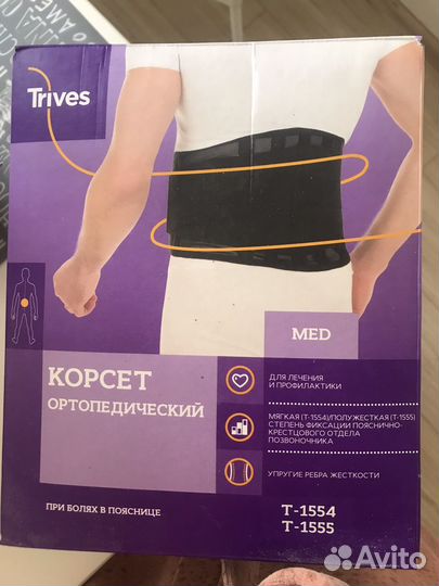 Корсет ортопедический