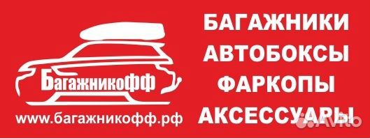 Багажник на крышу автобокс в Липецке