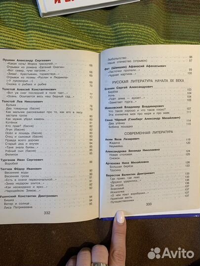 Книги для внеклассного чтения