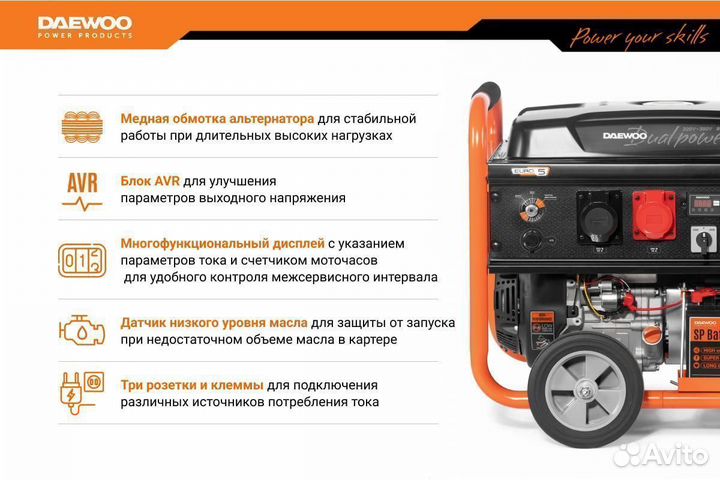 Генератор профессиональный