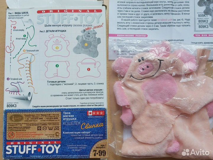 Набор для творчества