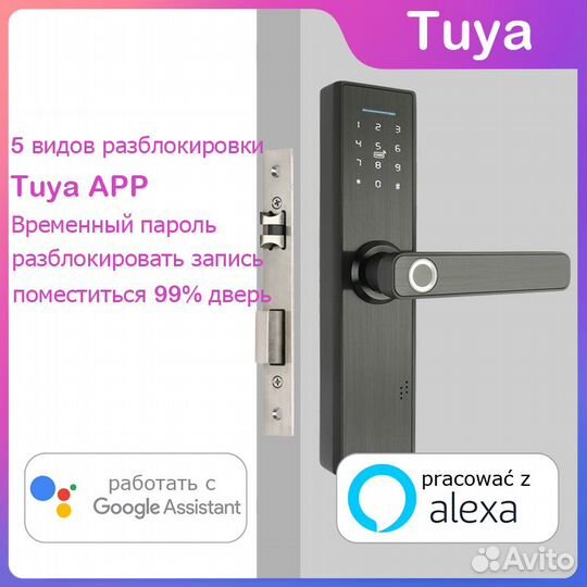 Wifi Замок Вход по Отпечатку Tuya Smart life