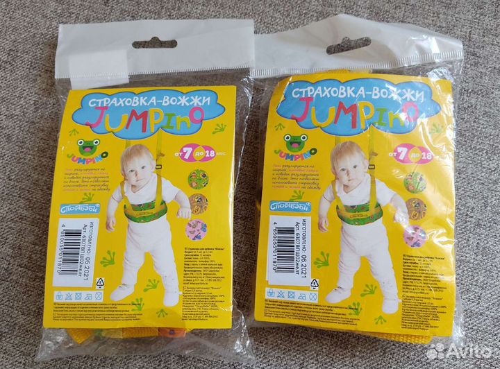 Вожжи детские (поводок, страховка)