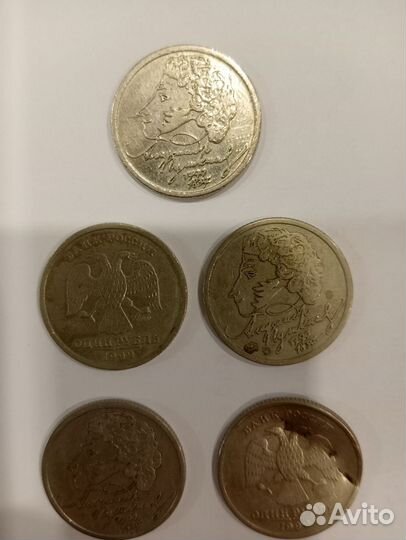 1 рубль 1999 Пушкин спмд, мм