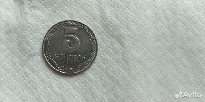 5 копеек 1992 г Украина из оборота отл сост