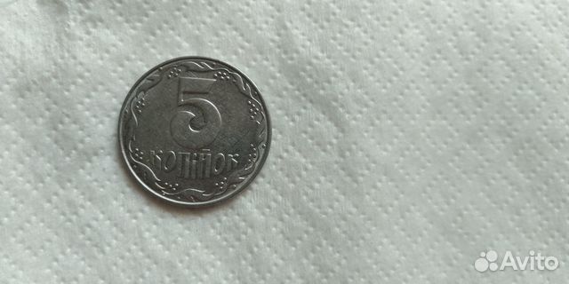 5 копеек 1992 г Украина из оборота отл сост