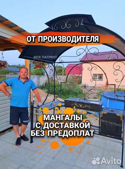 Мангал с крышей