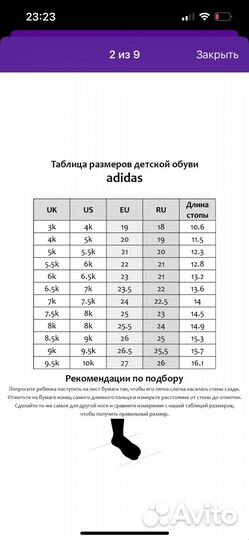 Кроссовки adidas для девочки 23