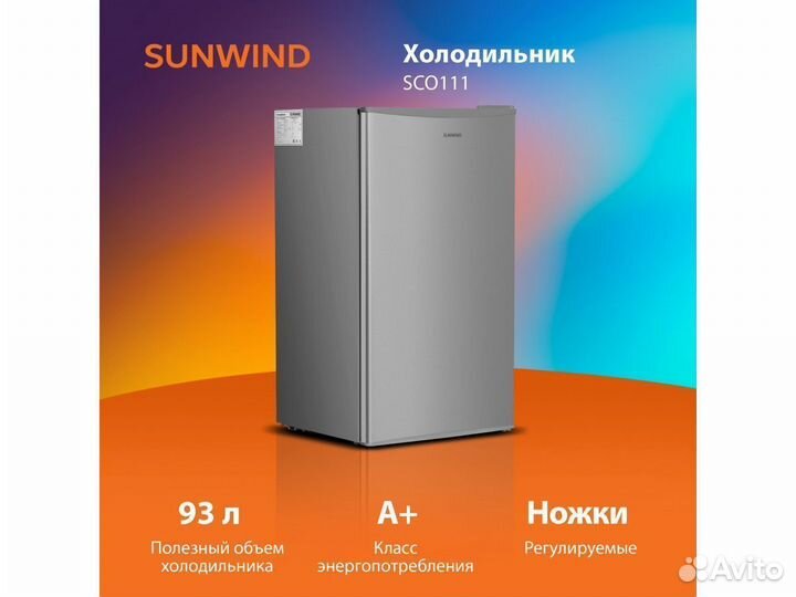 Холодильник SunWind SCO111 1-нокамерн. серебристый