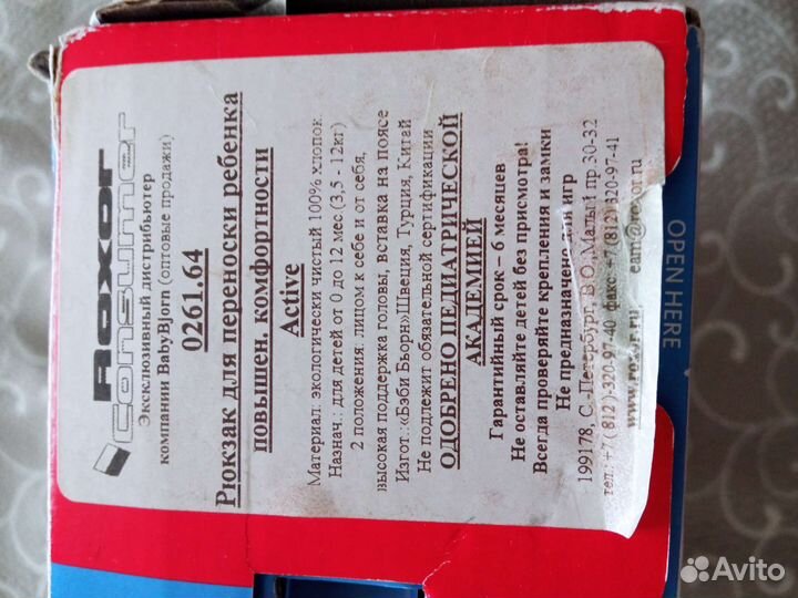 Рюкзак для переноски ребёнка babybjorn