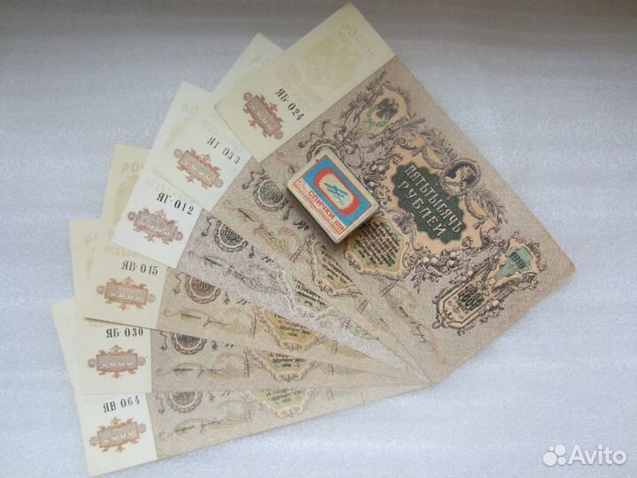 Купюра 5000 рублей 1919 год. Ростов. Отличное Сост