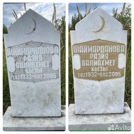 Памятники на могилу