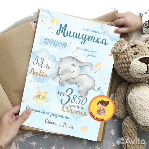 Метрика для мальчика