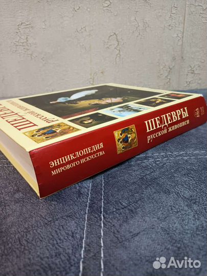 Шедевры русской живописи Энциклопедия