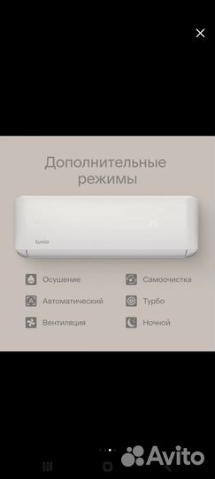 Сплит система 12 новая