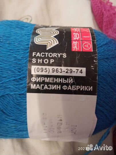 Нитки для вязания
