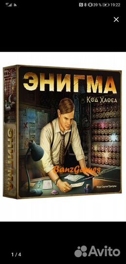 Энигма новая игра