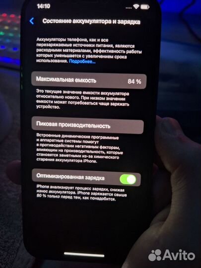 iPhone 12, 64 ГБ