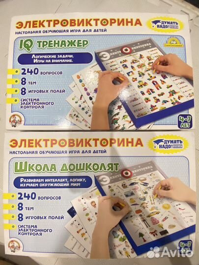 Настольная игра Электровикторина