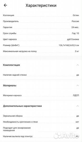 Стеллаж раздвижной