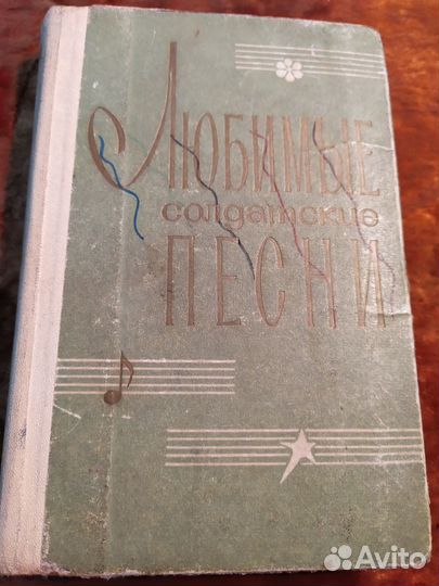 Любимые солдатские песни. Сборник. 1968 год