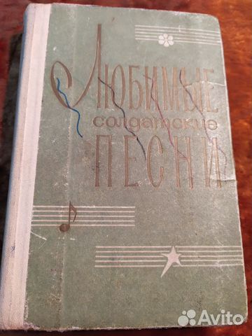 Любимые солдатские песни. Сборник. 1968 год