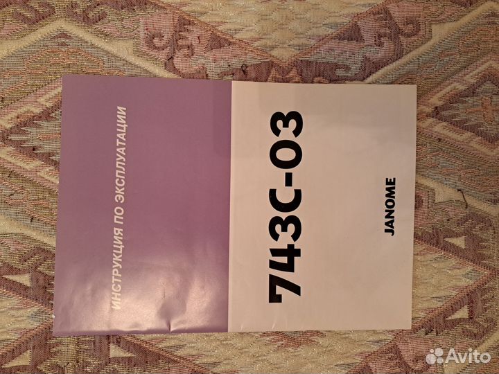 Швейная машина Janome 743-03
