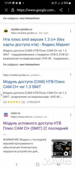 Модуль условного доступа