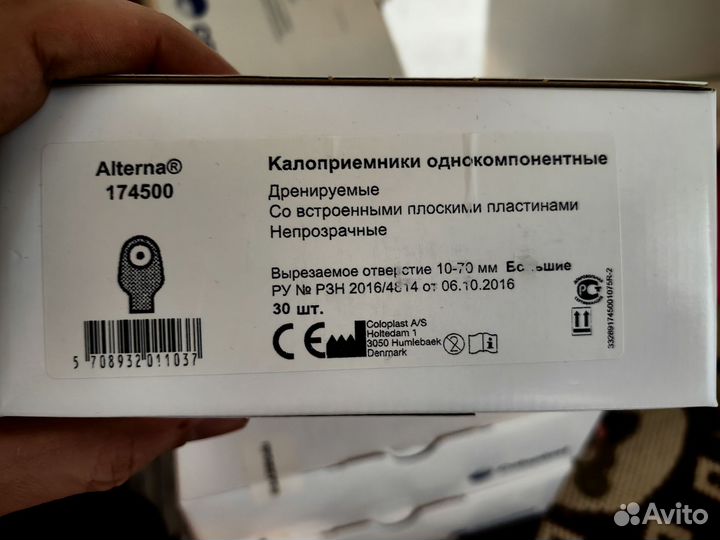 Коломприемники Alterna 174500