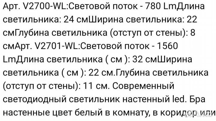 Настенный светильник бра новый