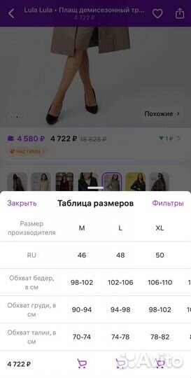 Тренч плащ кожаный 44-46 М