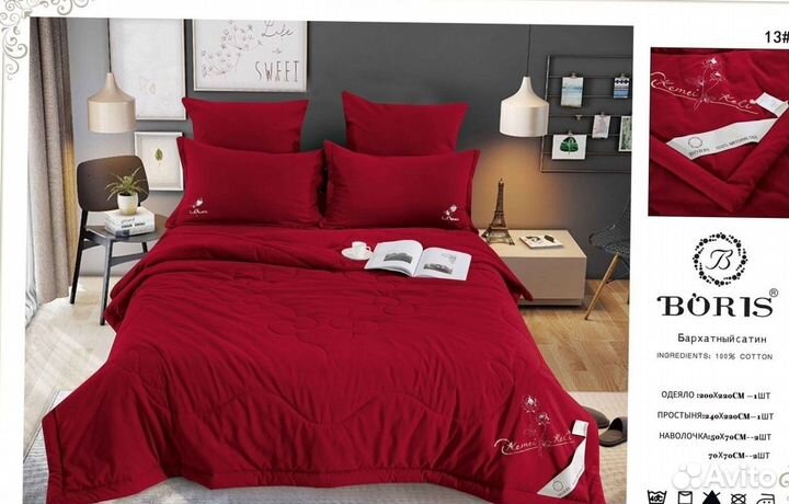 Постельное белье двушка