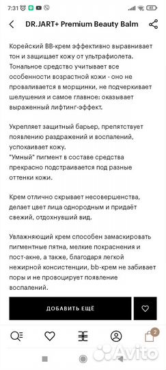 Крем тональный