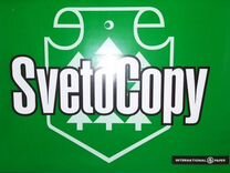 Бумага Svetocopy А3