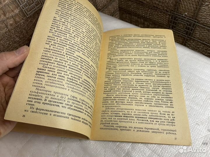 Здоровье матери здоровье ребенка 1971 год СССР