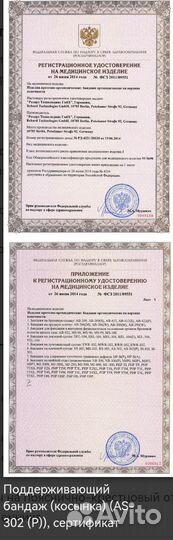 Бандаж плечевого сустава и руки